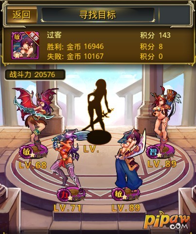 刀塔女神对战目标