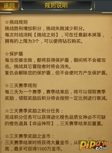刀塔女神对战规则说明